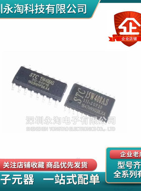 STC15W408AS-35I-SOP16 DIP16 SOP-20 TSSOP20/28 PDIP-20 SOP-28
