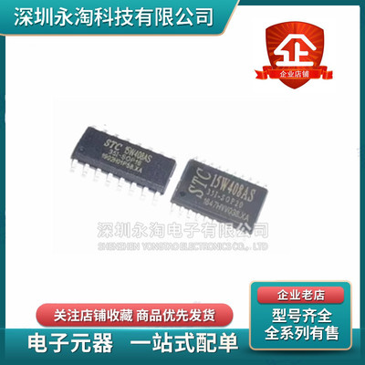 STC15W408AS-35I-SOP16 DIP16 SOP-20 TSSOP20/28 PDIP-20 SOP-28
