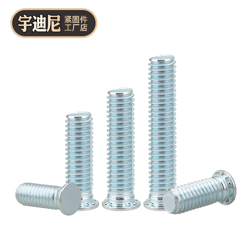 环保镀锌压铆螺钉丝板卯