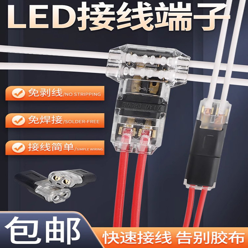 LED免焊接免剥线接线端子D2互插型电源导线对线可拔连接器带锁2P,鲜花速递/花卉仿真/绿植园艺,洒水/浇水壶,淘宝优惠券,粉丝福利购,淘宝优惠卷