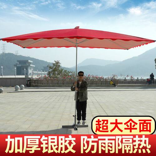 遮阳伞大型户外摆摊四方