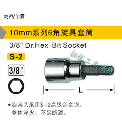 鹰之印系列角旋具套筒中