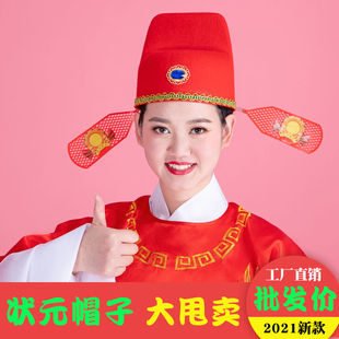 状元帽县官帽乌纱帽新郎官帽子戏曲演出服装道具婚礼帽子庙会帽子