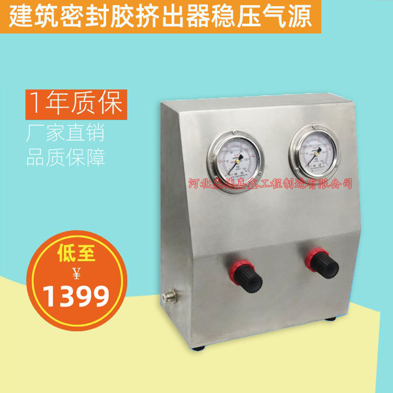 结构胶挤出器气动密封稳