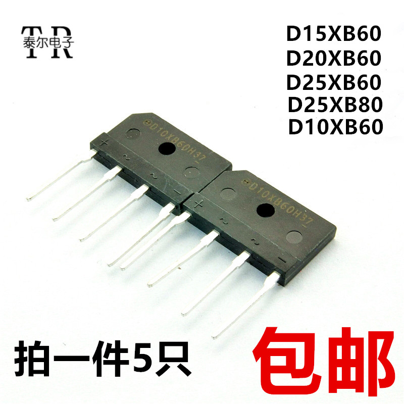 D15XB60/D20XB60/D25XB60/D25XB80/D10XB60 电磁炉用 硅整流全桥