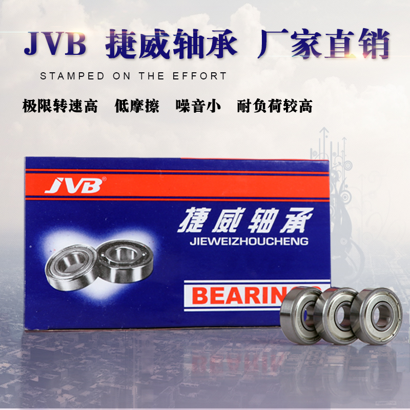 JVB捷威超薄壁轴承6800 6801 6802 6803 6804 6805RS 6806ZZ6807Z