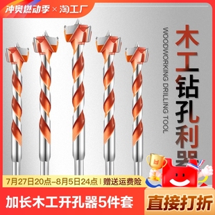 加长木工开孔器合金钻头电动扳手风批六角柄木门锁定位钻孔五金