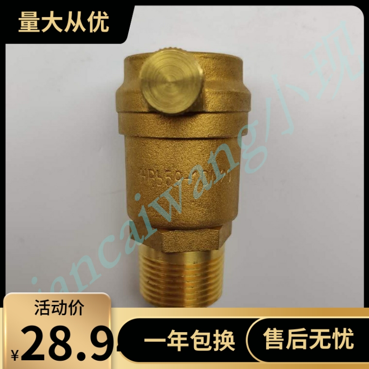 埃美柯黄铜自动排气阀加