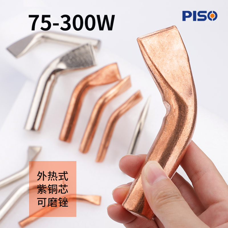 外热大功率电烙铁头紫铜