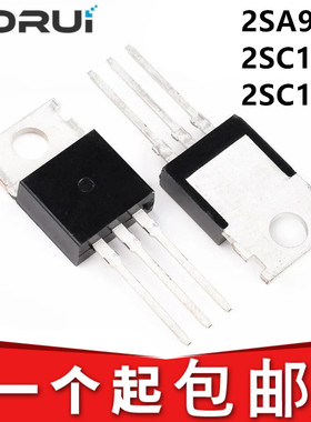 全新2SC1969 C1969 2SA913 2SC1913 C1913 直插TO-220 N沟道MOS管