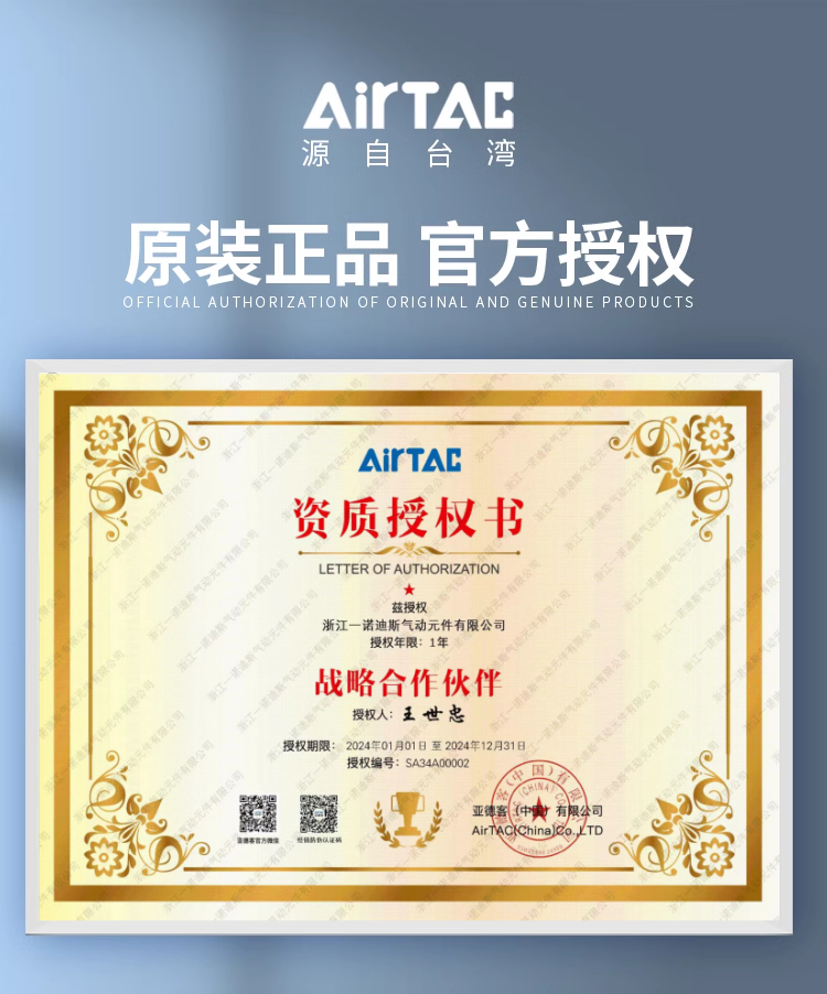 亚德客电磁阀二位五通换