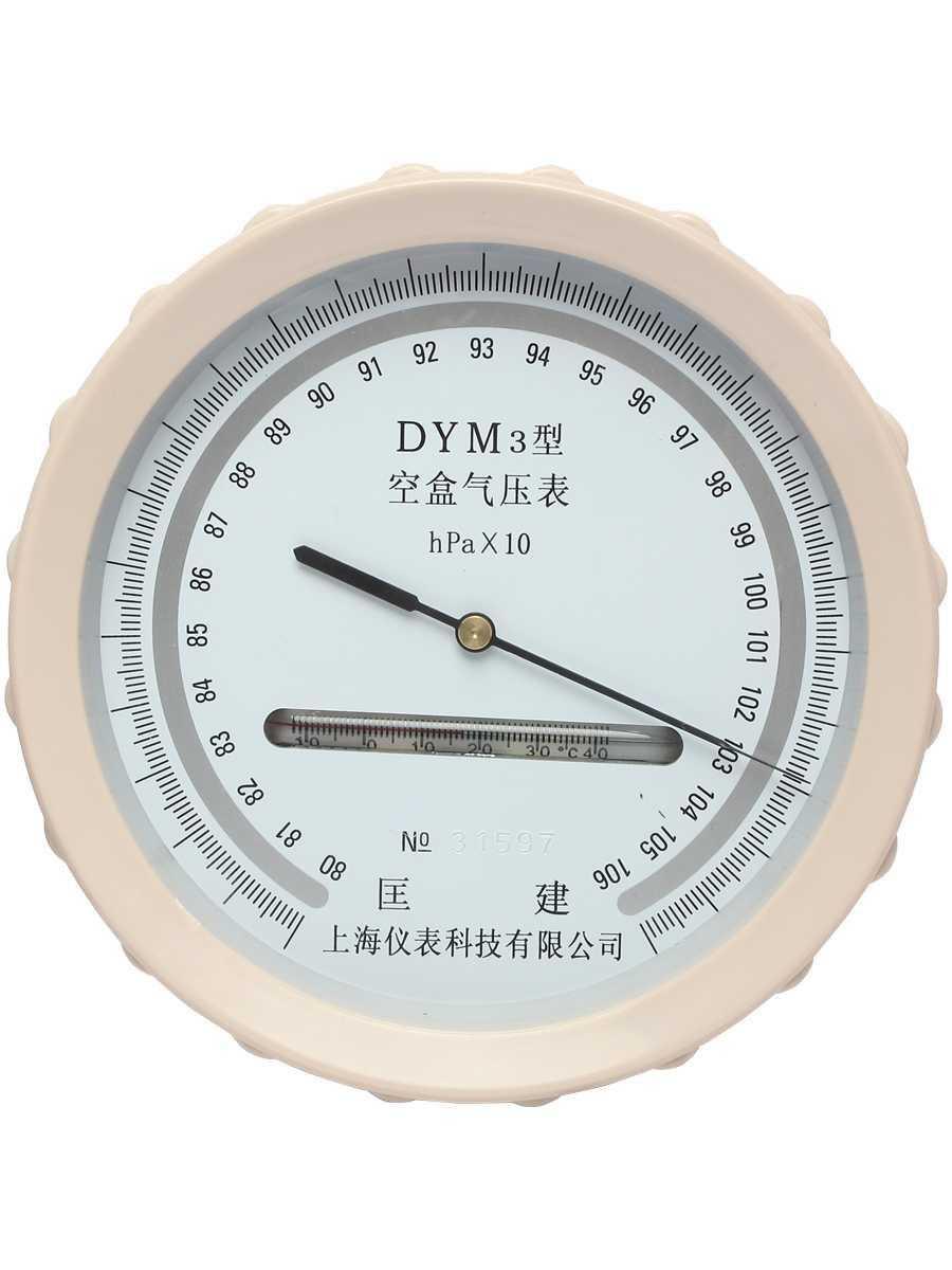 。可开票铝合金包装箱 DYM3型空盒气压表 大气压力表 空盒气压计*