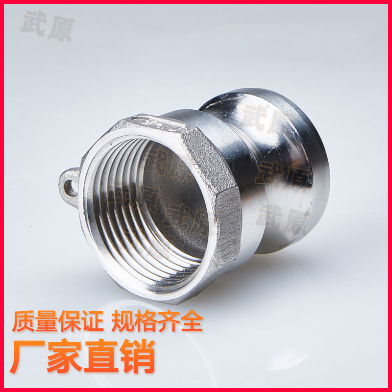 不锈钢快速接头型公内丝