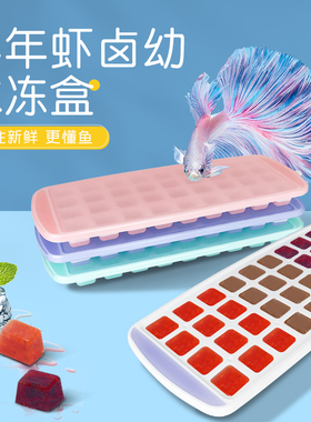 丰年虾冷冻盒 集虾管夹子架子冷冻管架收集管收纳盒0.5/1.8/2/5ml