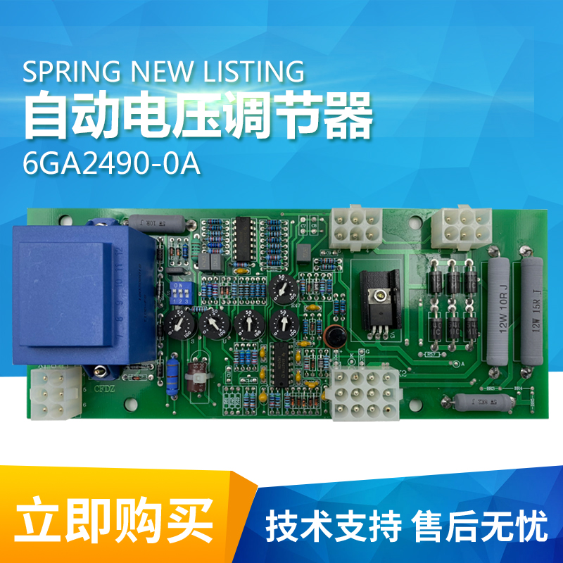 6GA2491-1A船用无刷发电机组1FC6重工电压调节器AVR模块A541432