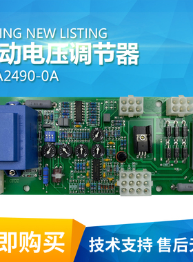 6GA2491-1A船用无刷发电机组1FC6重工电压调节器AVR模块A541432