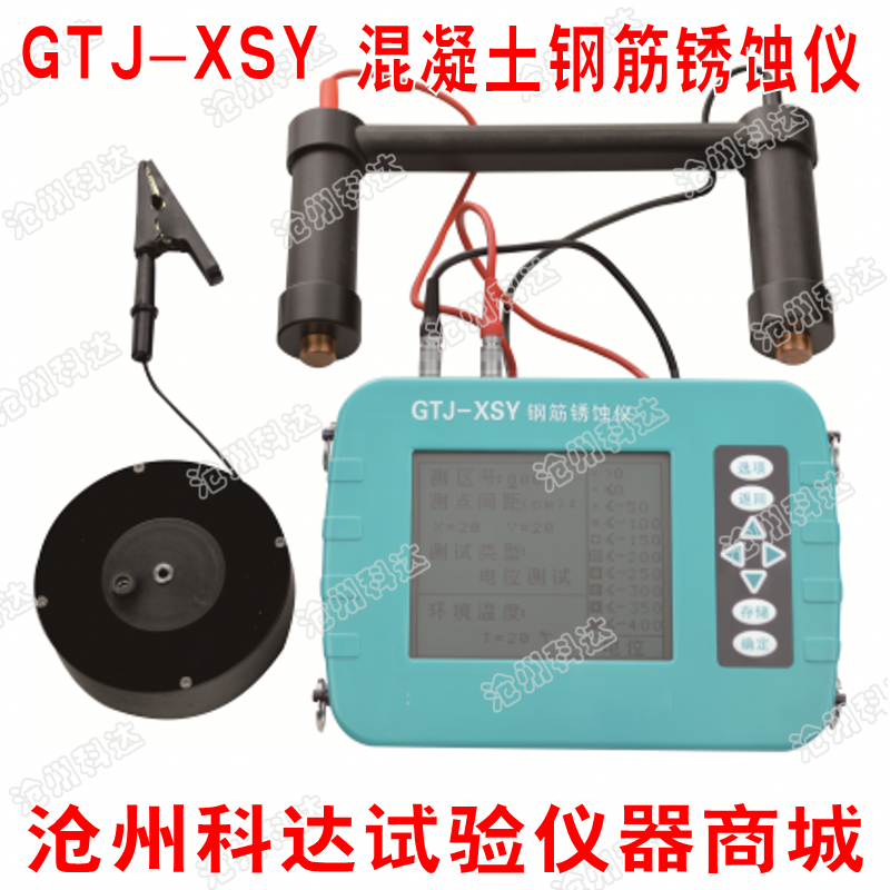 混凝土钢筋锈蚀仪检测定