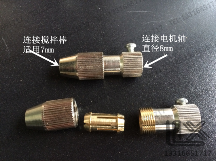 7mm 铜夹头 电机钻夹头 联轴器 连接器 实验室电动搅拌机 变孔器