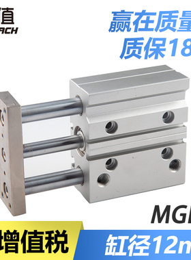 三轴三杆带导杆气缸MGPM12X16X20-30*40X50X75X100X150X200X300Z