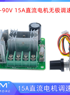 6V-90V 15A直流电机调速器 无极调速 通用pwm直流电机PLC控制器