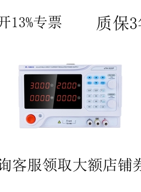 eTOMMENS同门eTM-3030P可调直流稳压电源eTM-6020PeTM-10010P1560
