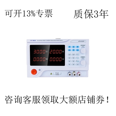 eTOMMENS同门eTM-3030P可调直流稳压电源eTM-6020PeTM-10010P1560