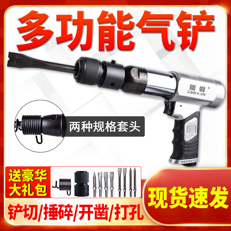 气铲气动工具气动铲风铲铲刀强力气锤冲击撞锤气镐气锤敲击振动,农用物资,可移动滴灌袋,淘宝优惠券,粉丝福利购,淘宝优惠卷