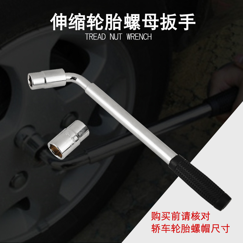 L型轮胎扳手17/19/21/22/24mm套筒撬杆扁头省力拆卸汽车换胎工具