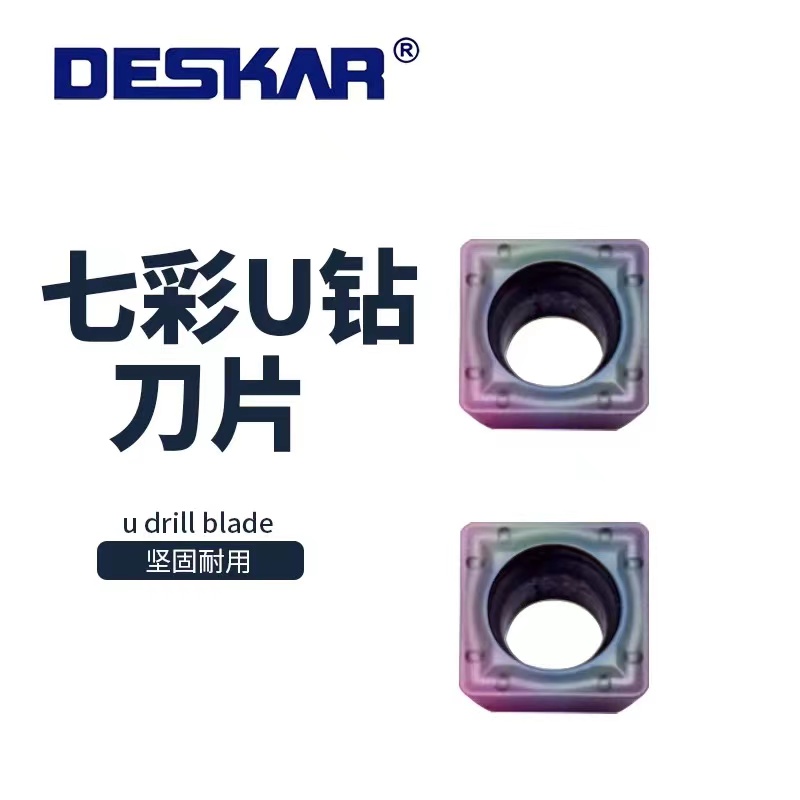 DESKAR戴斯卡数控七彩U钻刀片SPMG040204-PC TF618快速暴力钻方型