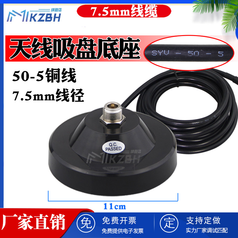 公头车载天线吸盘底座铜
