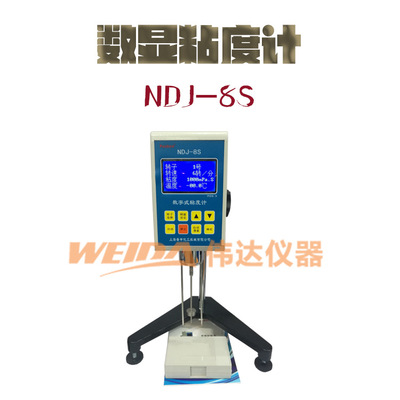 上海普申PS1003 NDJ-8S数显旋转式粘度计高粘度数字粘度计
