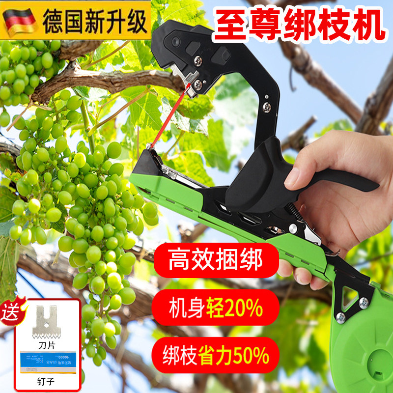 德国新款绑枝机葡萄扎西