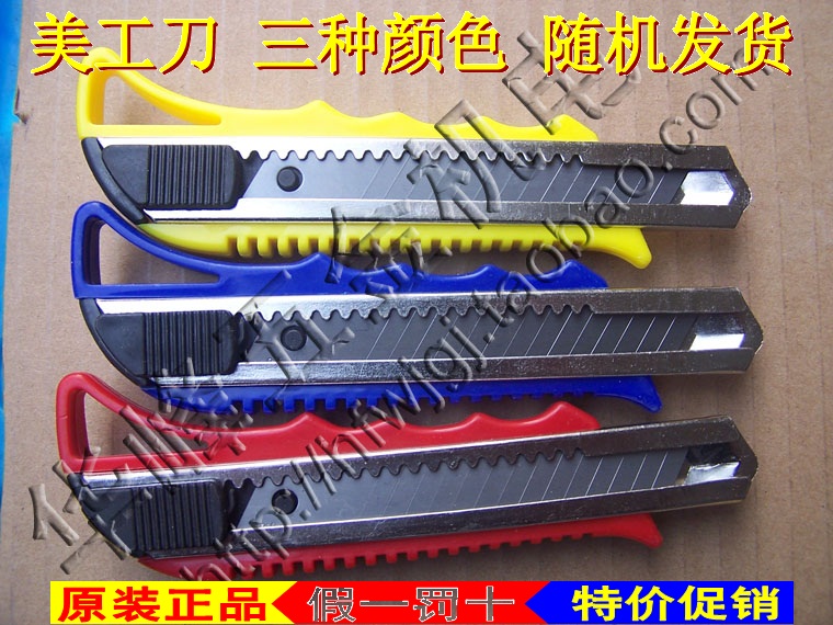 18mm刀片 大号美工刀 裁纸刀自动锁定 割纸刀 壁纸刀