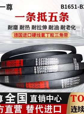 一尊三角带传动带B1651到2900同步皮带C传动带A进口D防静电机器