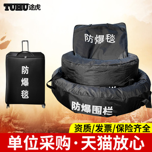 1.6米防爆毯围栏商场地铁机场安保器材排爆毯防暴罐防护装 1.2 备