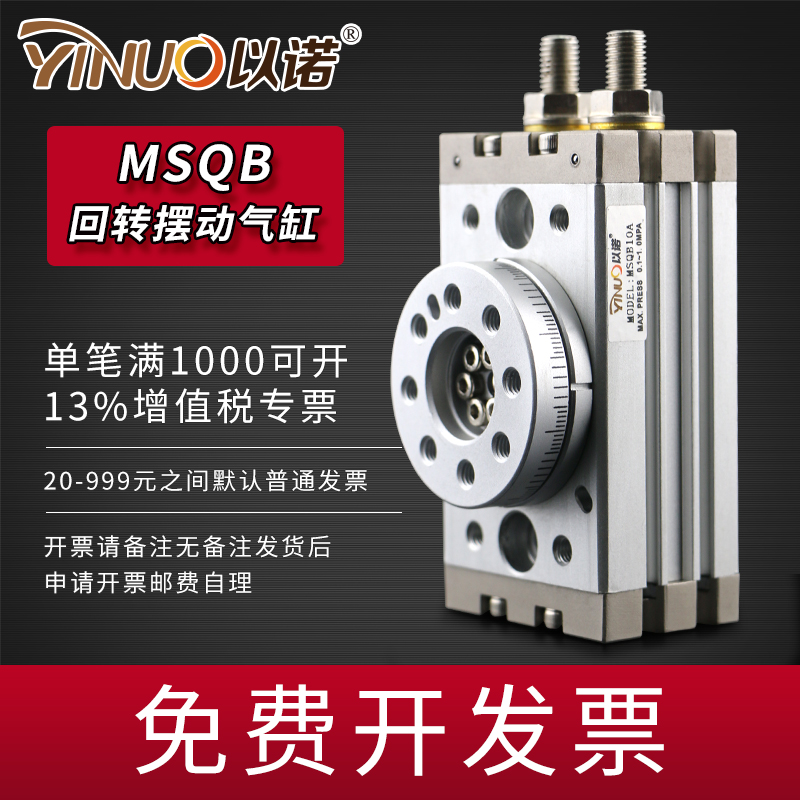 旋转气缸90/180度气动HRQ/MSQB10A/HRQ20A/30A50A70A100A回转可调