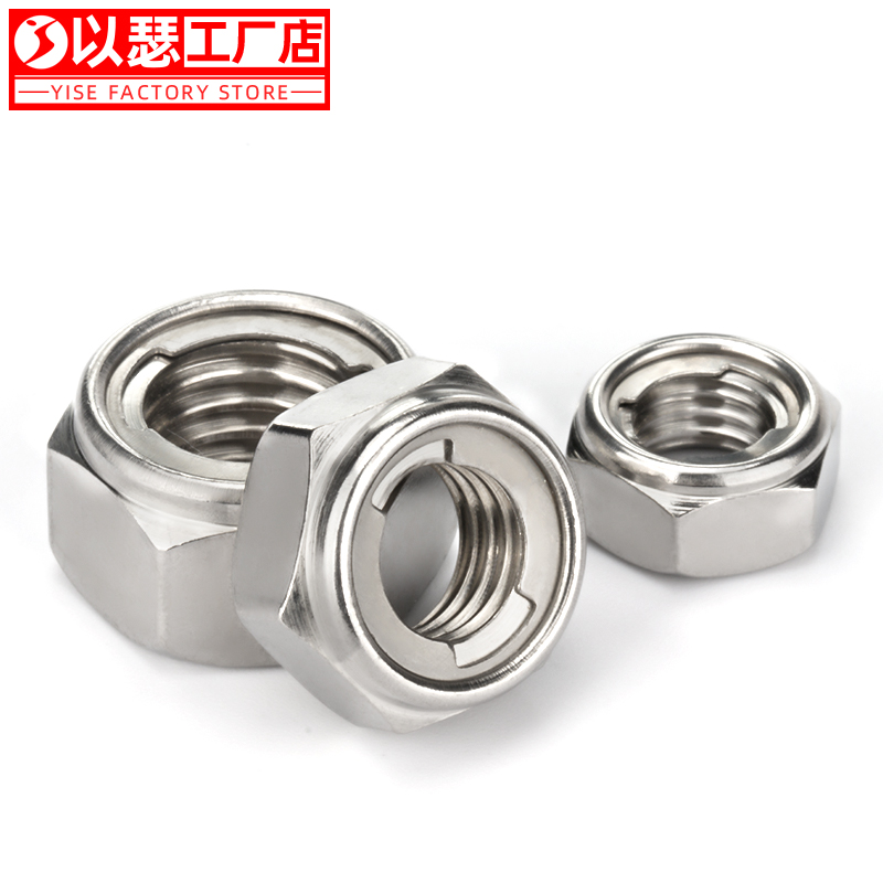不锈钢金属防滑锁紧螺母