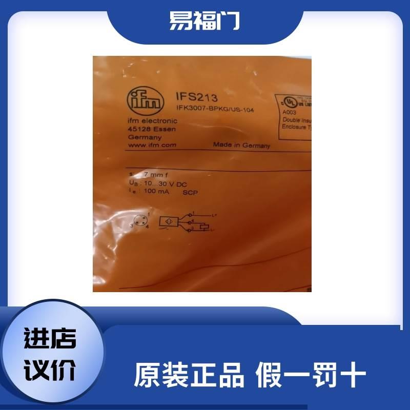 IFM德国易福门IFS213电感式接近开关原装正品