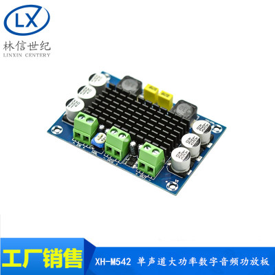 单声道大功率数字音频放