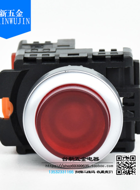 全新原装台湾天得带灯按钮TN2ILR2R-1B红色 22厘凸头常闭开关