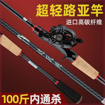 达瓦兆红入门路亚竿套装