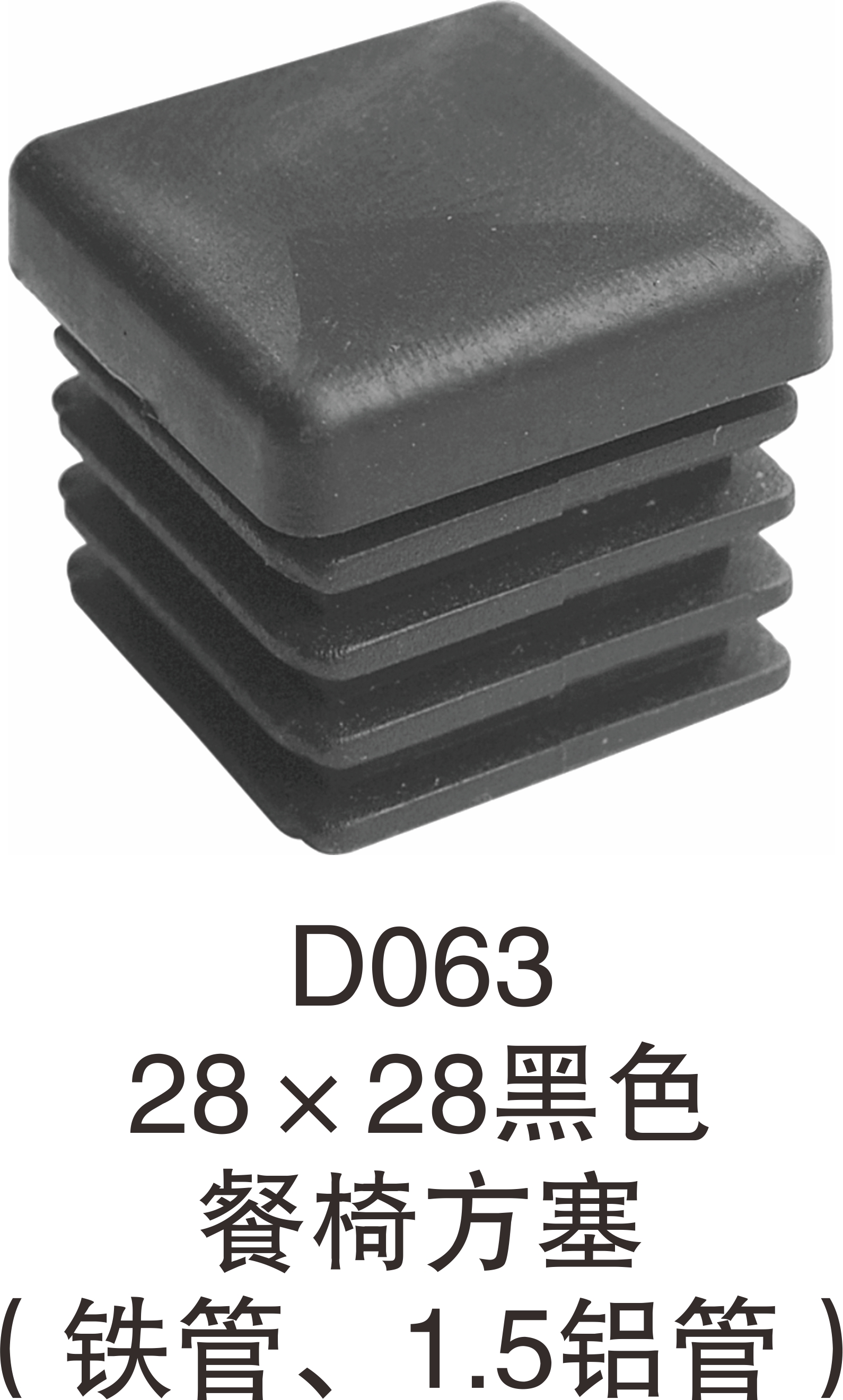 深蓝橡塑方塞不锈钢管堵