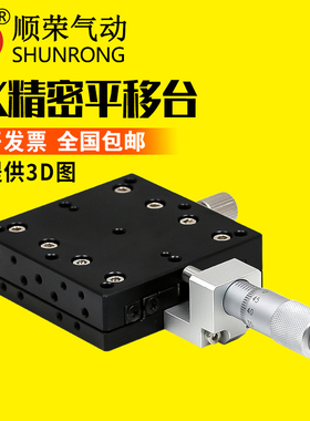 X轴移动平台光学LX40/60/80/90-L-R-C手动精密微调台直线十字滑台