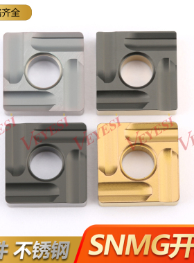 数控刀片正方形开槽刀粒SNMG120408R/L-S 四方开粗车床刀具不锈钢