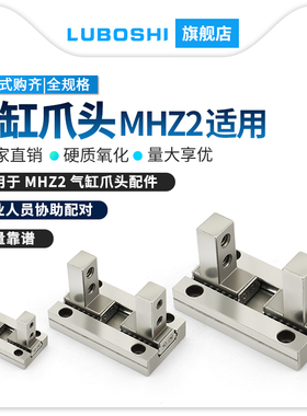 气动手指气缸爪头滚珠夹爪平行夹MHZ2/MHZL2-10d-16D-20D-25D爪头