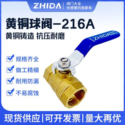 ZHIDA牌子4分6分1寸1.2寸1.5球阀开关加厚全铜双内丝球阀长柄阀门