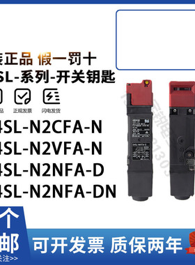 欧姆龙安全门开关D4SL-N2FFA-DN N2DFA  N2FFA N2HFA  N2VFA D4NL