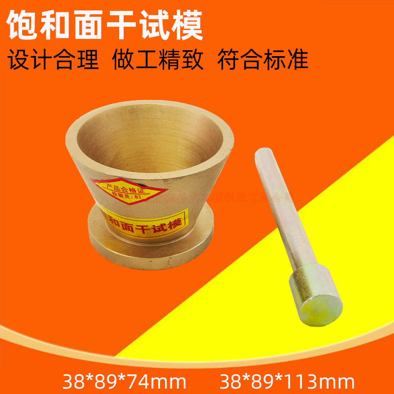 细集料吸水性测定仪新标