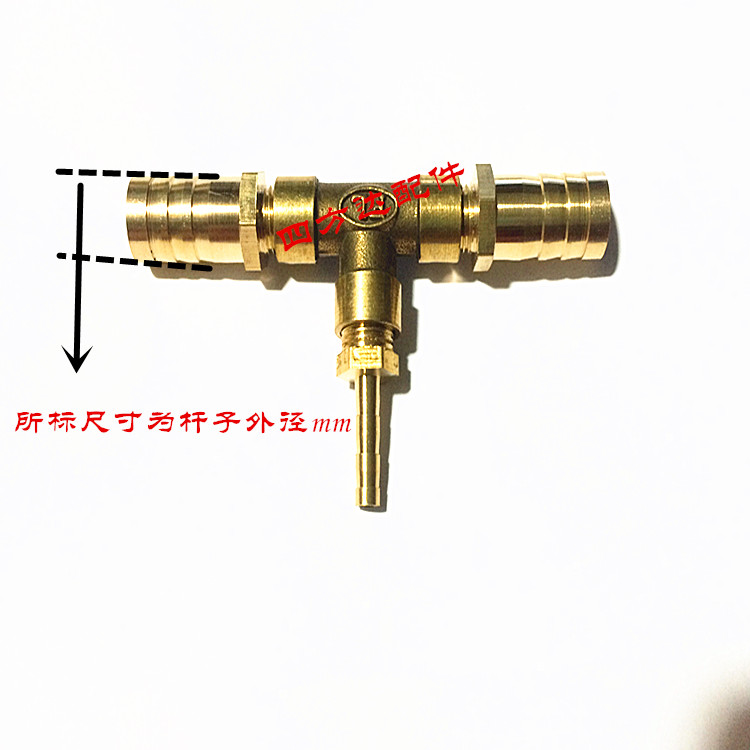 纯铜软管油水三通变径接