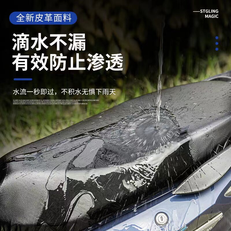电动车摩托车皮面全包座